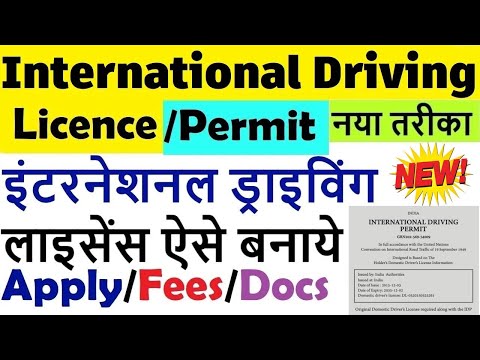international driving licence apply online | international driving permit | idp licence 2024