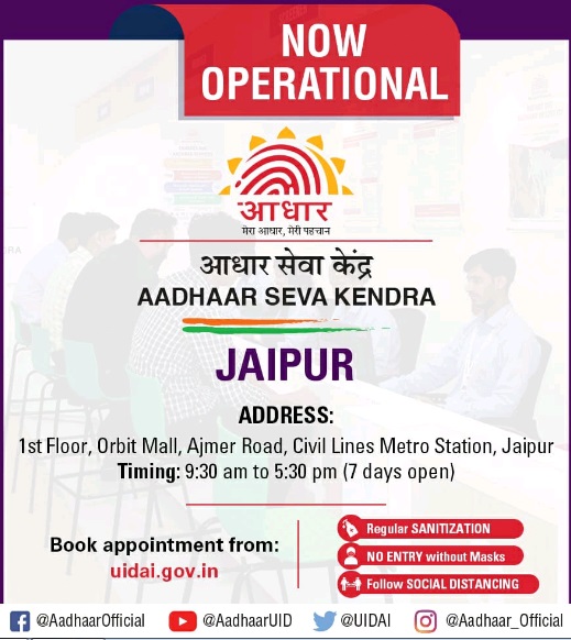 Best Orbit mall Aadhar Center jaipur