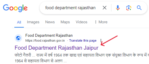 Rajasthan Food Department - खाद्य 