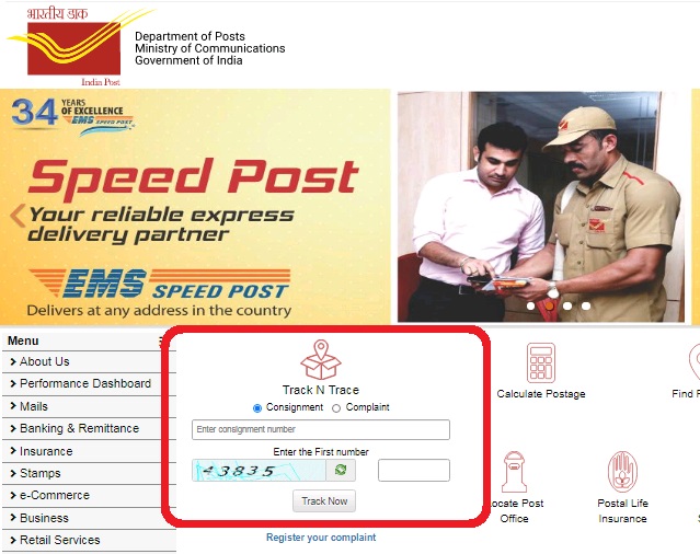इंडिया पोस्ट ट्रैकिंग आधार कार्ड डिलीवरी स्टेटस