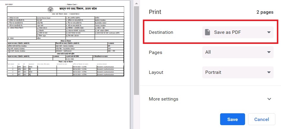 UP राशन कार्ड PDF फाइल में कैसे डाउनलोड करे