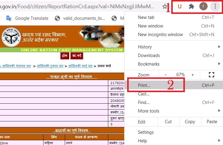 उत्तर प्रदेश राशन कार्ड ऑनलाइन डाउनलोड