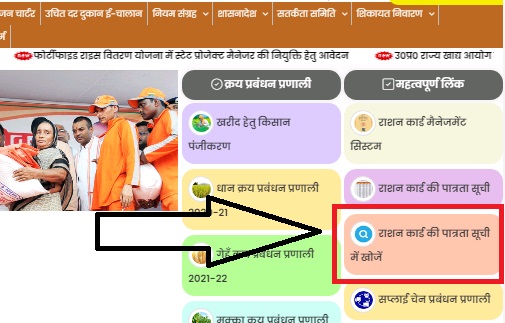 यूपी राशन कार्ड PDF फाइल में कैसे डाउनलोड करें