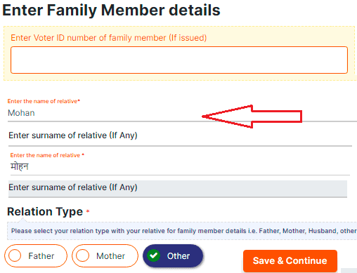 मतदाता पहचान पत्र ऑनलाइन अप्लाई करने के लिए अपनी परिवार के किसी भी सदस्य की डिटेल दर्ज करें