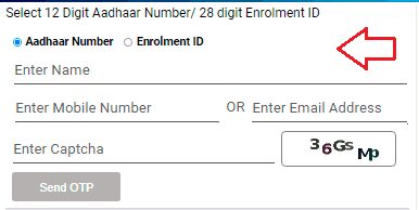 Khoya hua Aadhar Card निकालने के लिए पूरा नाम, मोबाइल नंबर और कैप्चा दर्ज करना