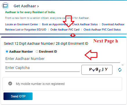 गेट आधार सेक्शन में ऑर्डर आधार पीवीसी कार्ड पर क्लिक करने के बाद अगले पेज में आधार नंबर दर्ज करे